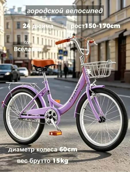 Велосипед Гибрид, Городской, городской велосипед