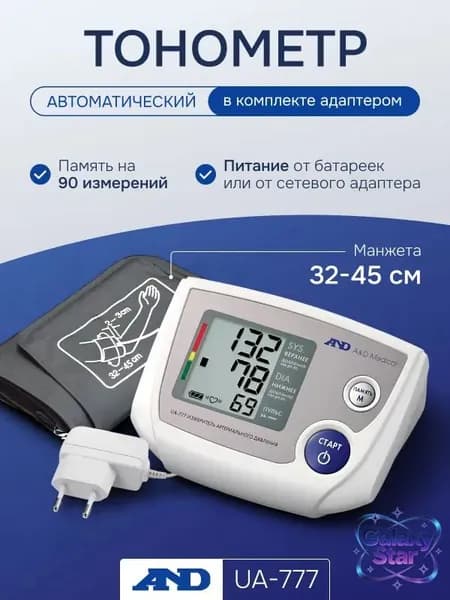 Тонометр UA-777 с адаптером (манжета L, 32-45 см)