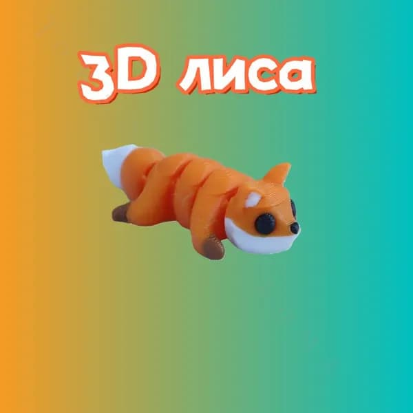 памятник из диких животных