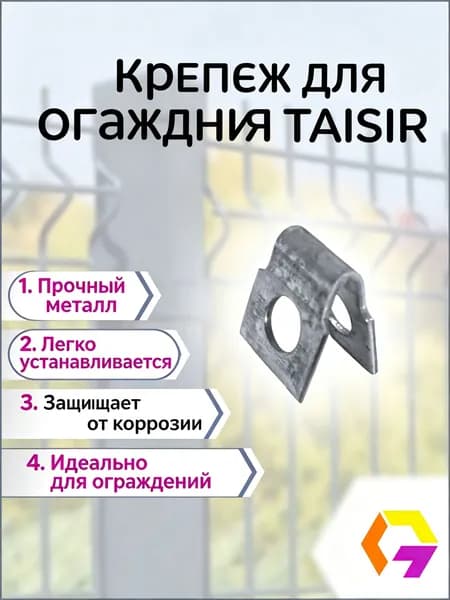 Парапет на забор