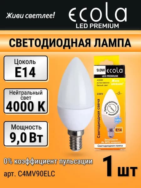 Лампочка Ecola свеча E14, 9 Вт, 4000K нейтральный белый свет, лампочка светодиодная Premium 1 шт. 9Вт матовая LED C4MV90ELC