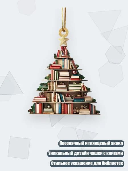Украшение для бокалов, бутылок