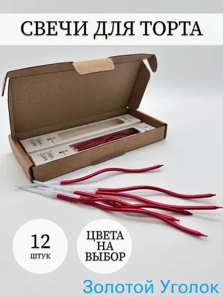 Свечи для торта 16 см 6 шт