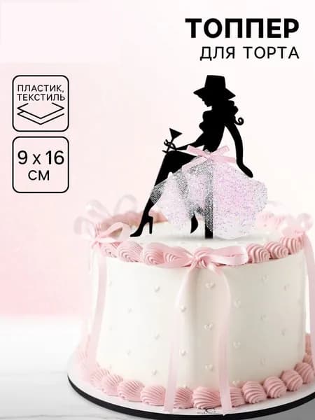 Топпер для торта, 1 шт