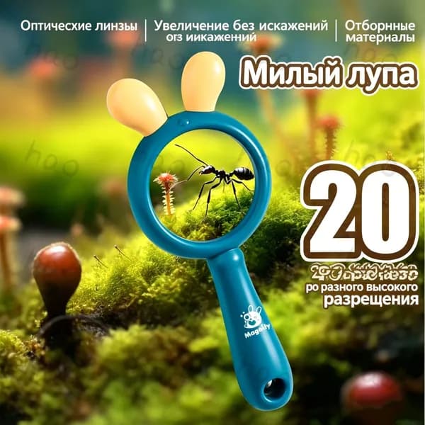 Лупа 20-кратная, диаметр: 70 мм