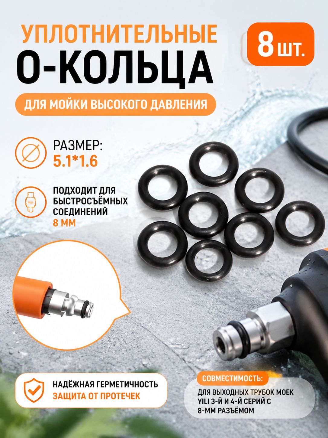 Мойки высокого давления и аксессуары