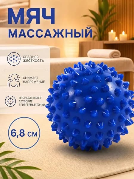 PUMPER Спортивный массажный мяч