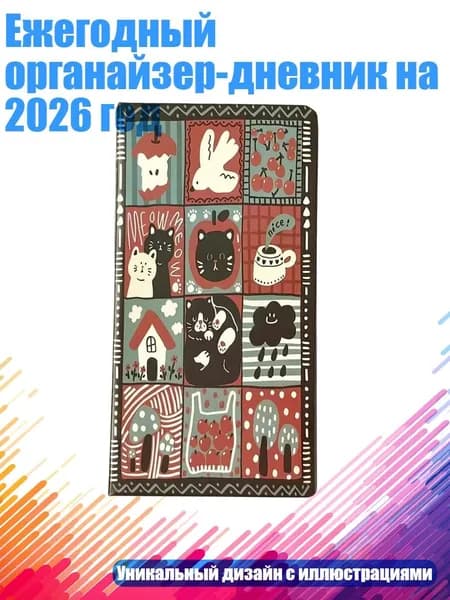 Планинг