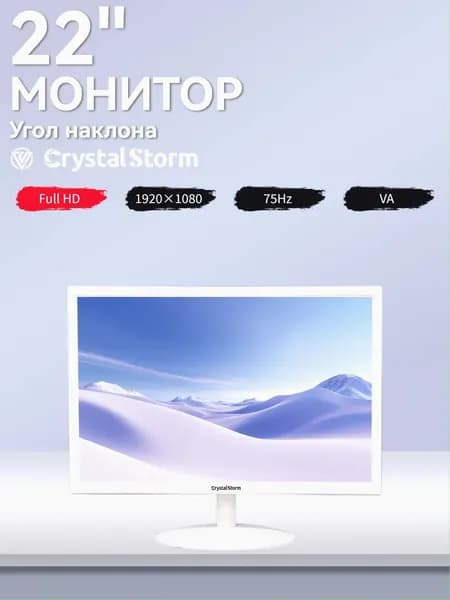 CrystalStorm 22.0" Монитор CrystalStorm Border W VH 0522b-1, VA, 1920x1080 Full HD, 75.0 Гц, белый