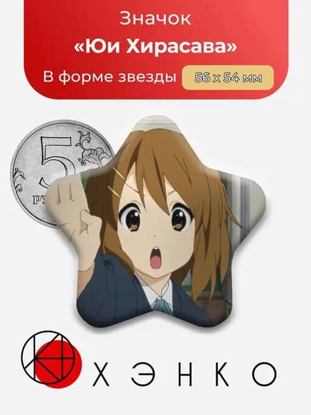 ХЭНКО Значок