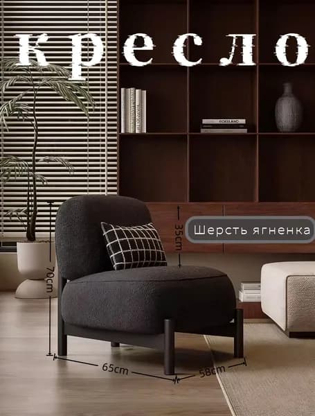Beryoza Co. Кресло , 1 шт., 58х65х70 см