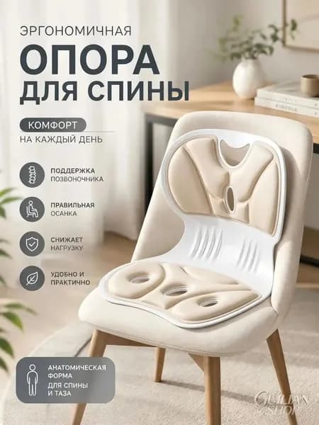 Ортопедический стул, Ткань, бежевый9