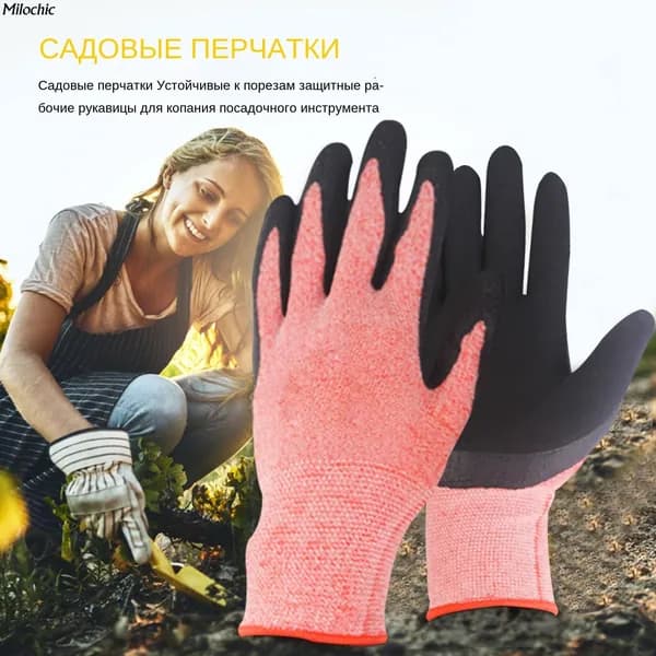 перчатки для сада нитриловые, дышащие и прочные