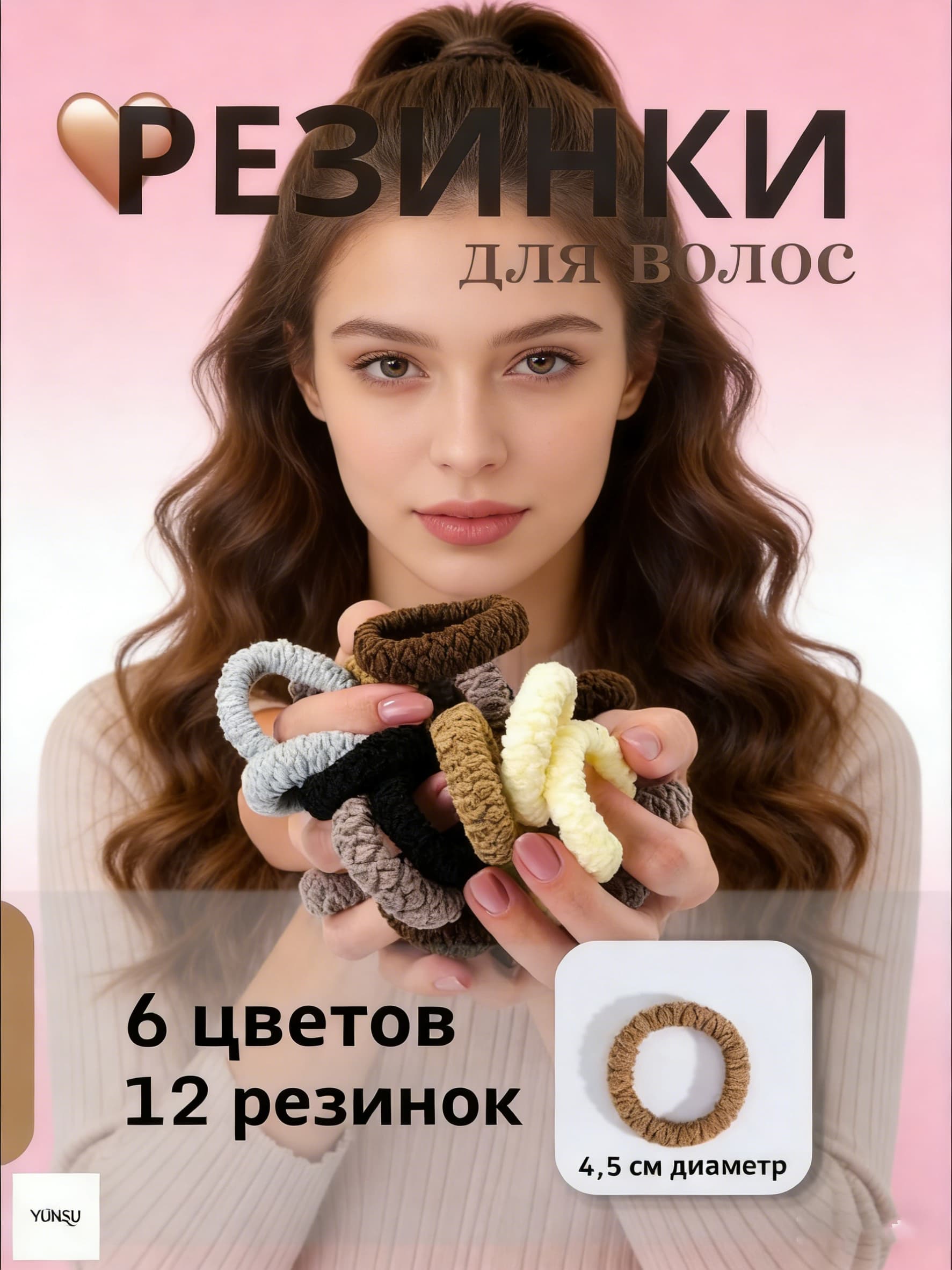 Набор аксессуаров для волос 12 шт.