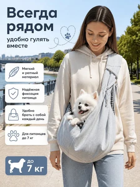 Рюкзак-переноска для собак и кошек, мягкий, из полиэстера, с карманом и ремнями фиксации, серый