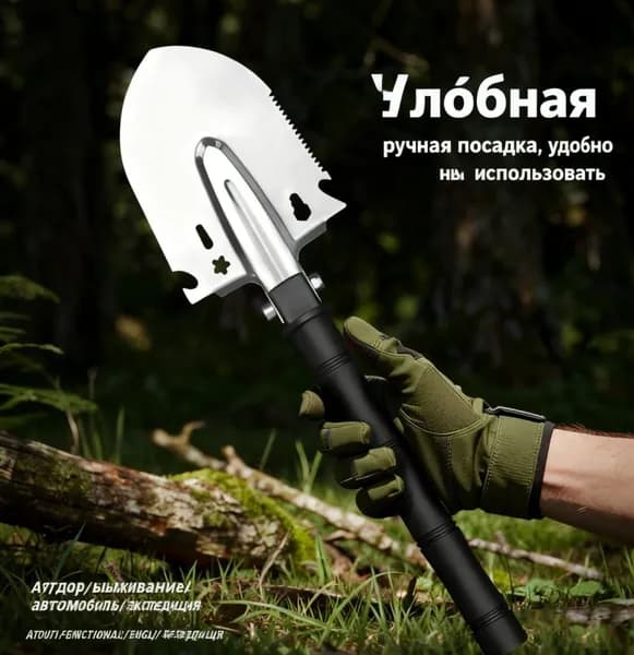Лопата туристическая, 37 см