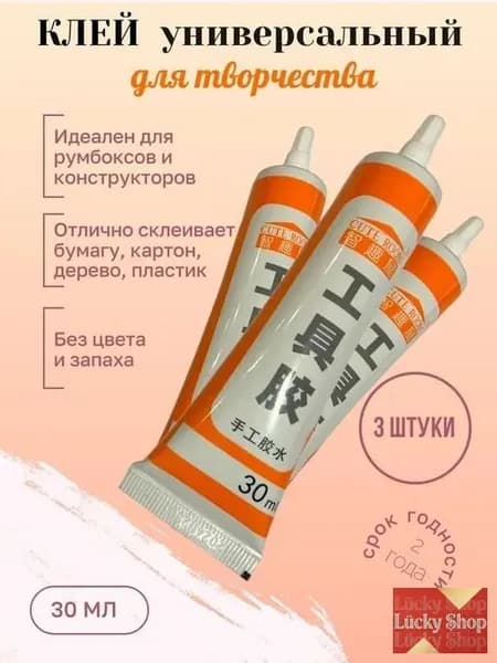 Клей канцелярскийдля декупажа, для пластмассы 3 шт., 90 мл./ 90 г.
