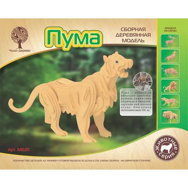 Сборная деревянная модель Пума (М025), ТМ Чудо-Дерево