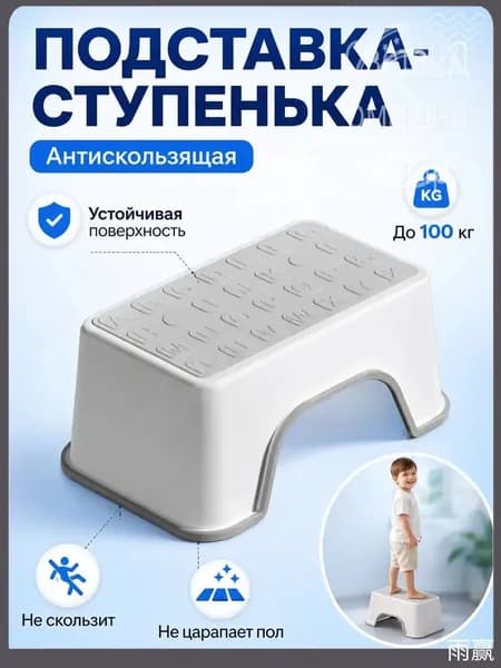 Подставка под ноги, 30х18.5х13 см