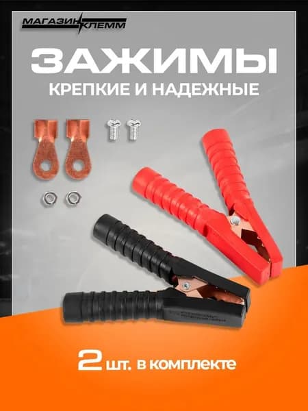 Принадлежности к АКБ, 120 мм