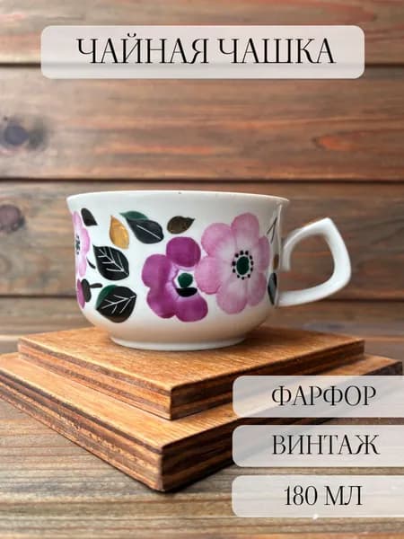 Кружка-чашка фарфоровая винтажная, ручная роспись, позолота, Богданович, СССР