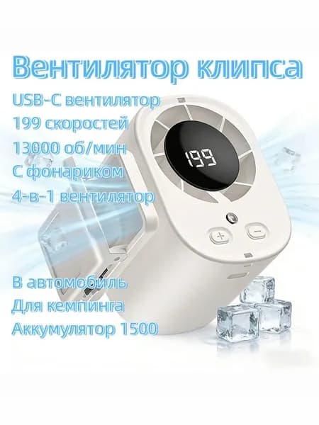 Вентилятор автомобильный