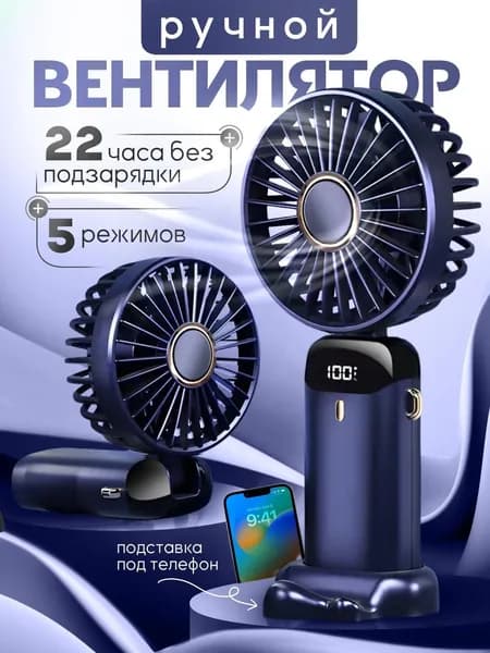 Портативный вентилятор OD0014KPP26052602, фиолетовый