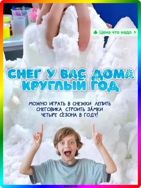 Кинетический песок белый 900г, кварцевый песок для лепки, набор для творчества, игрушка для развития мелкой моторики