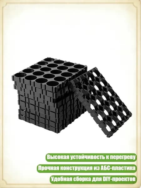 10 штук/набор 18650 литиевый аккумулятор цилиндрический для корпуса держатель батареи кронштейн DIY, Черный