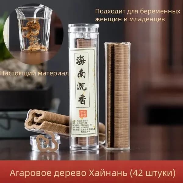 Таблетки с натуральными растительными благовониями