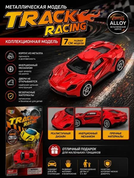 Металлическая машинка модель 7см (H2099-12)