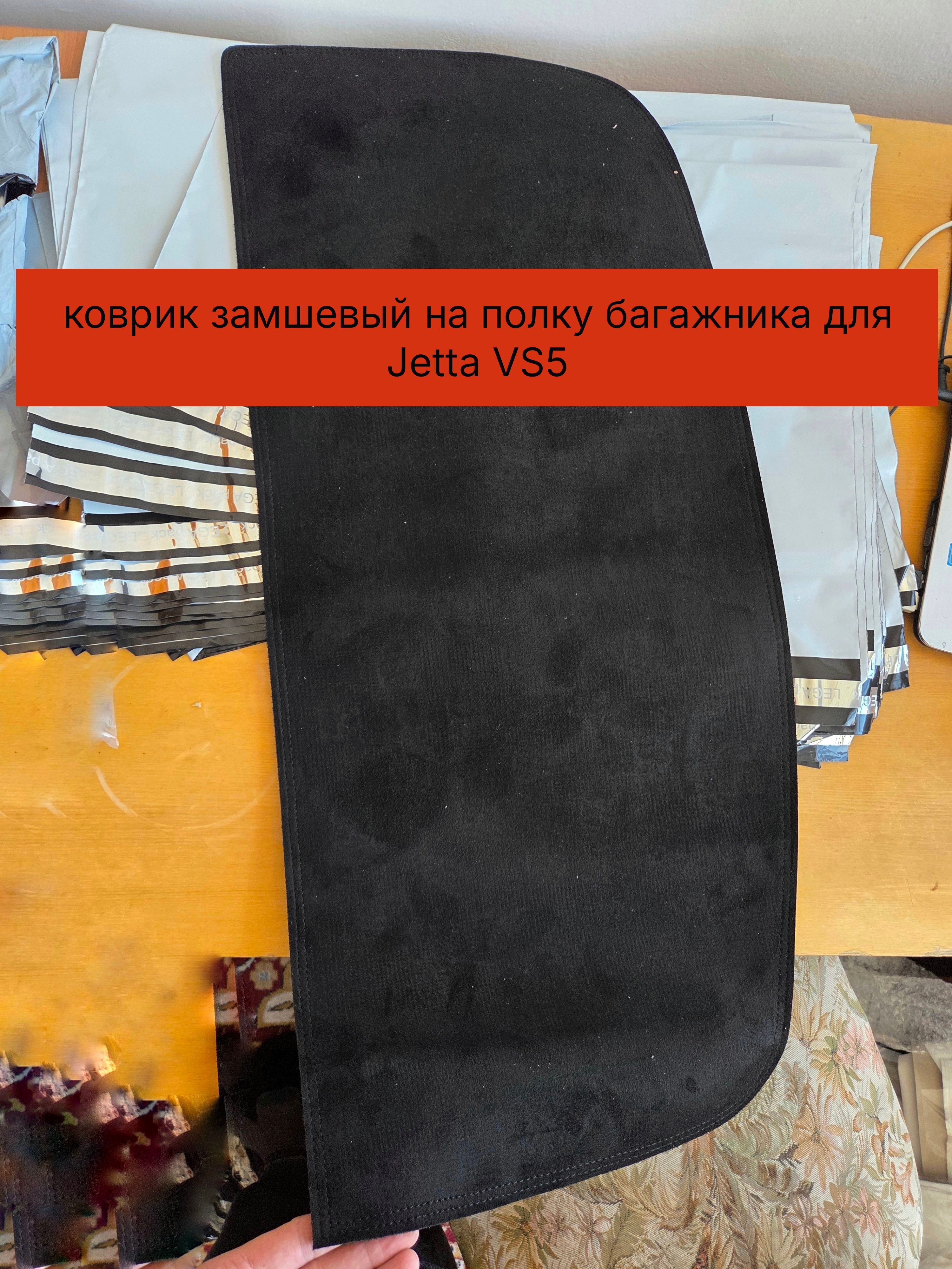 Коврик в багажник, 1 шт.