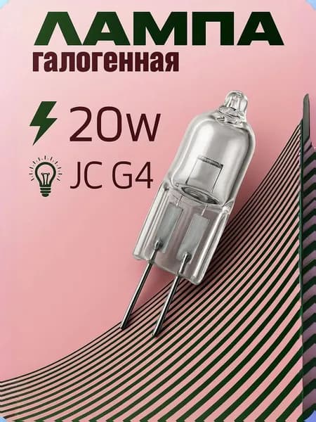 Лампа галогенная капсульная JC G4 20 Вт 12V (1шт) Feron 02054