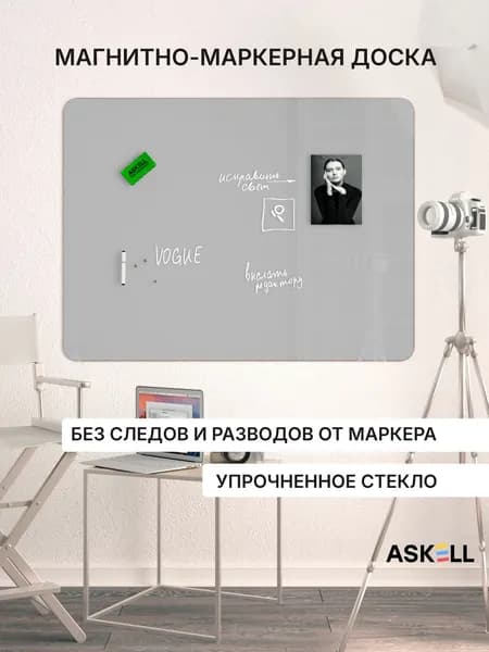 Доска магнитно-маркерная Askell Premium 120х90, светло-серая