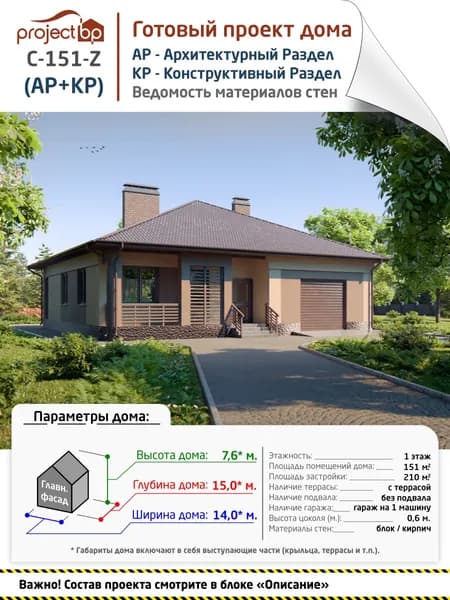 Проект одноэтажного дома с просторным гаражом и террасой