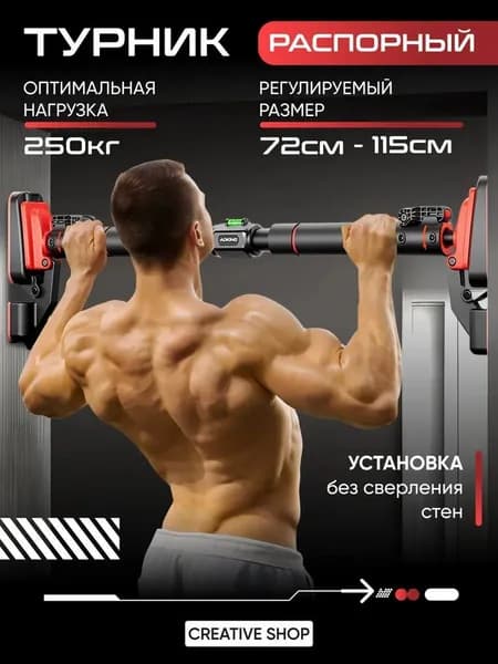 SPORT FIT Турник, максимальный вес пользователя: 250 кг
