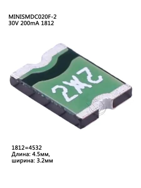 5шт FUSE MINISMDC020F-2 1812 30V 30B 200mA 0.2A самовосстанавливающийся предохранитель