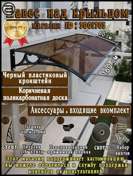Навес для крыльца, подходит для дверей/окон, черный кронштейн, коричневая пластина из поликарбоната,60*160 cm