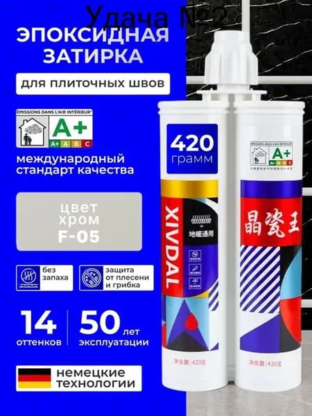 Затирка 0.4 л 0.4 кг
