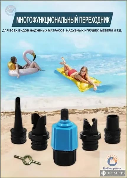 Многофункциональная преобразовательная головка, 6 штук