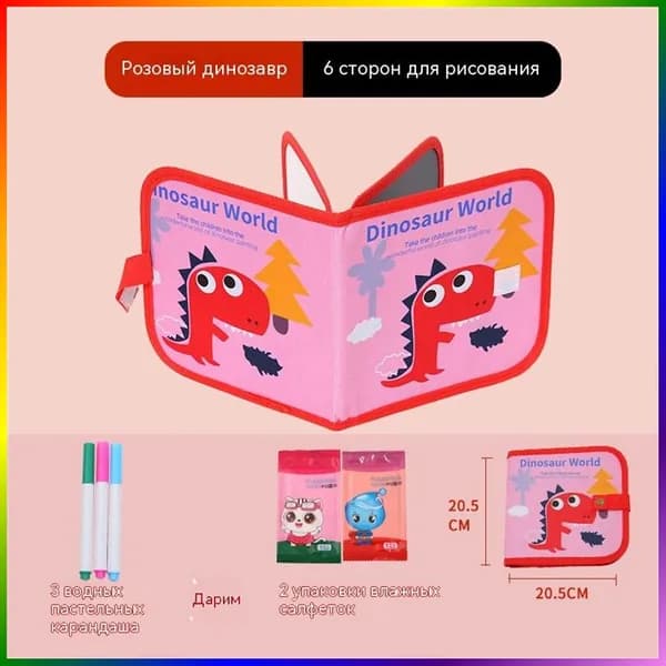Эксклюзивный многоразовый набор для творчества, созданный для рисования в дороге