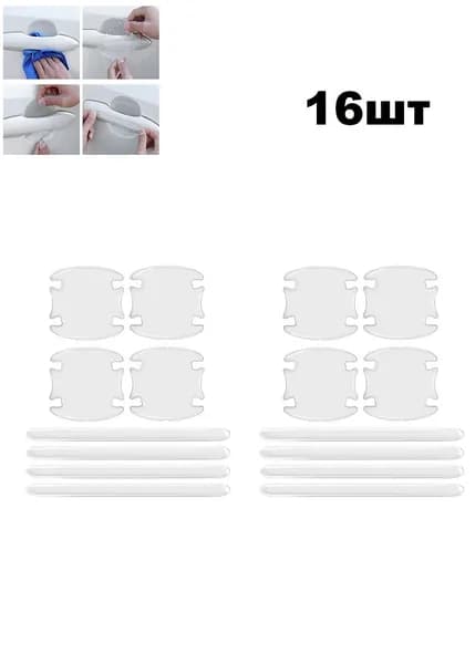 Антискрип автомобильный, 8 шт.