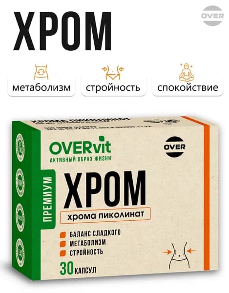 Пиколинат хрома, витамины для женщин, таблетки для похудения, 30 капсул