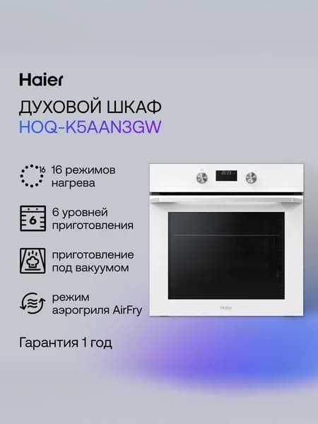 Haier  духовой шкаф HOQ-K5AAN3GW
