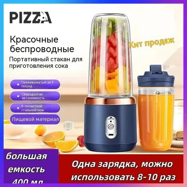 Соковыжималка электрическая для цитрусовых 1, темно-синий