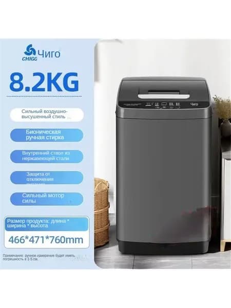 Стиральная машина SKU00609, черный