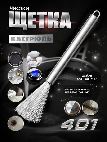 Щетка для уборки, 1 шт