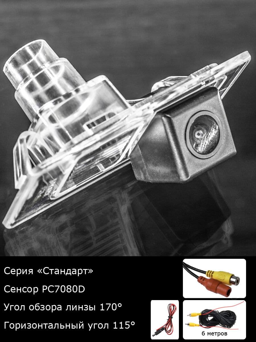 Камера заднего вида Hyundai Elantra MD рестайлинг с 2013г по 2016г