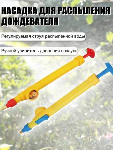 Рассеиватель для садовой лейки 1 шт