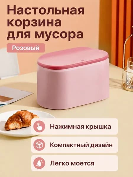 Корзина для бумаг JW-6002-B, 4 л, 1 шт